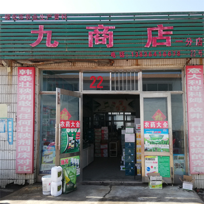 22号 绥化市北林区泽田农资经销处